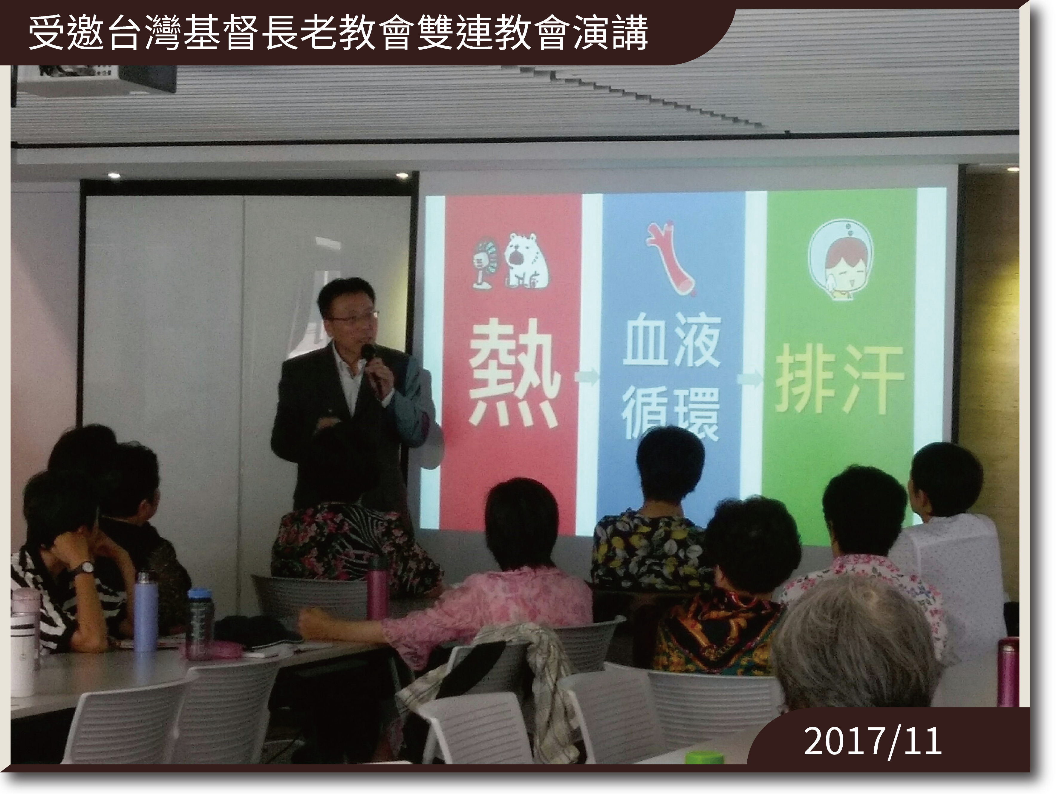 台灣基督長老教會雙連教會