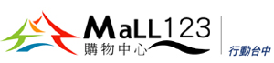 Mall123�ʪ�����-����.����.�A���c�l.�Ϯѳn��.�ˤl.3C�].�~�a�d��.�ȹC�B��.�ͬ��].�q��.�����Ϯw.�N��.24�p�ɨ�f