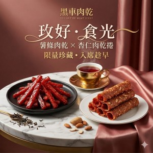 大禮盒(香腸)