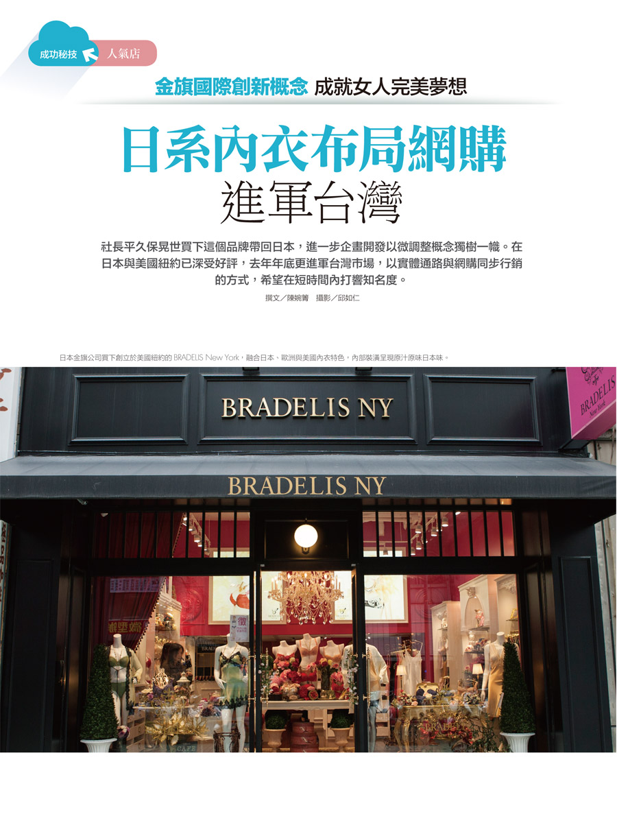 客戶案例的雜誌報導圖檔-第一期-26