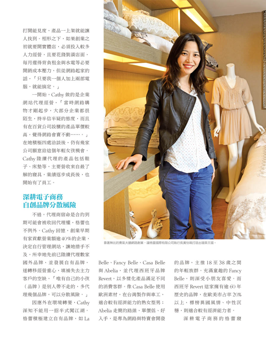 客戶案例的雜誌報導圖檔-第二期-03