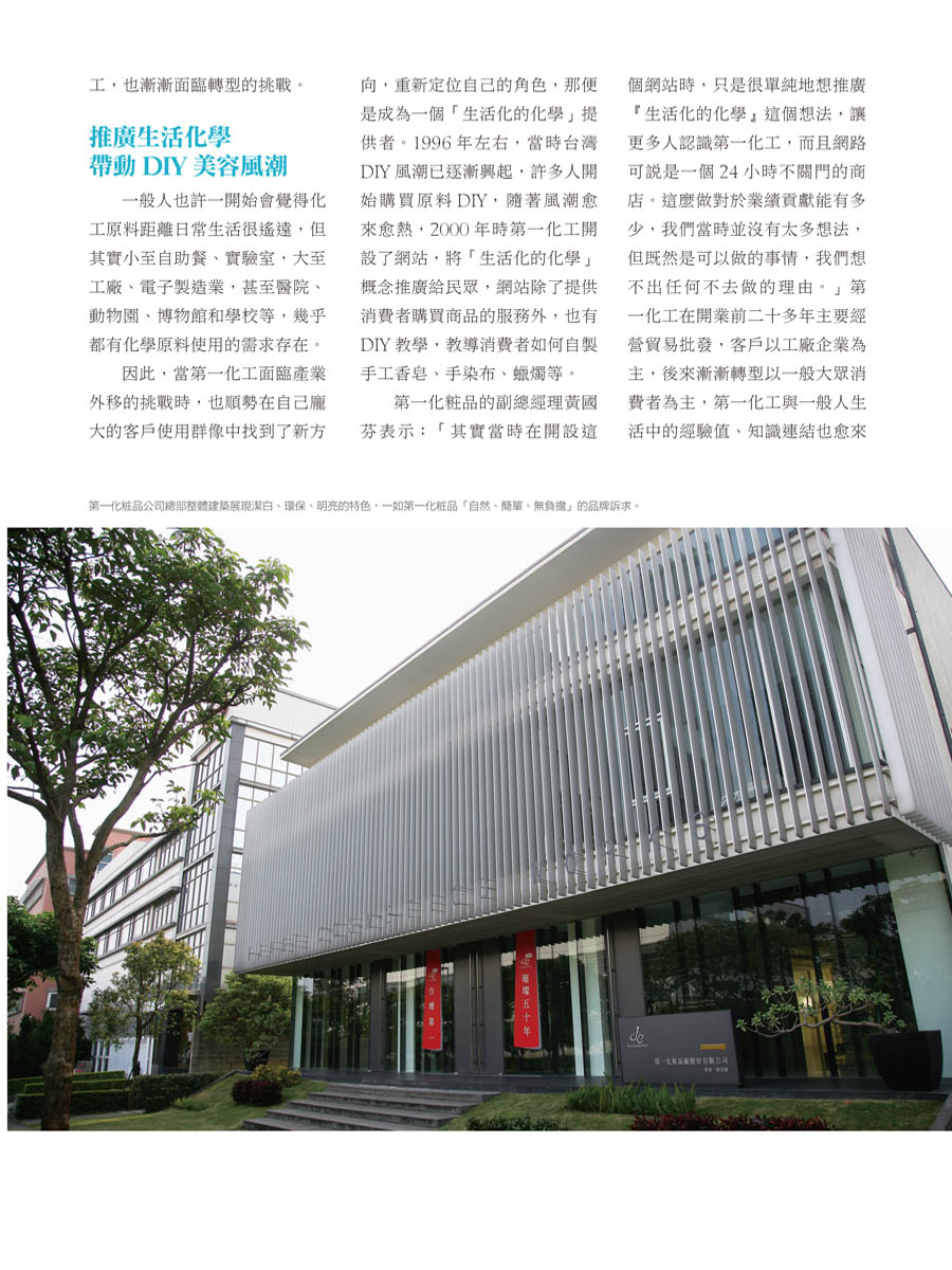 客戶案例的雜誌報導圖檔-第一期-03