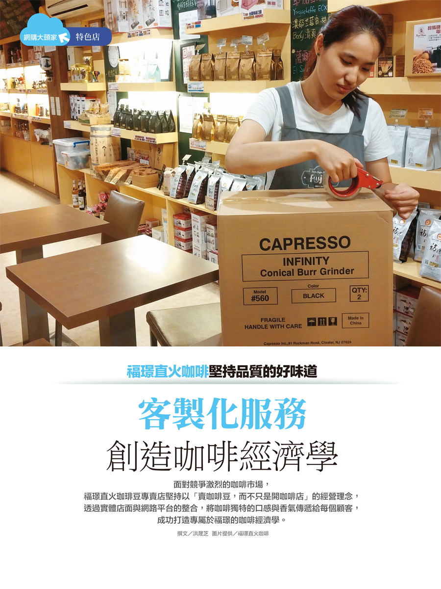 客戶案例的雜誌報導圖檔-第六期-10