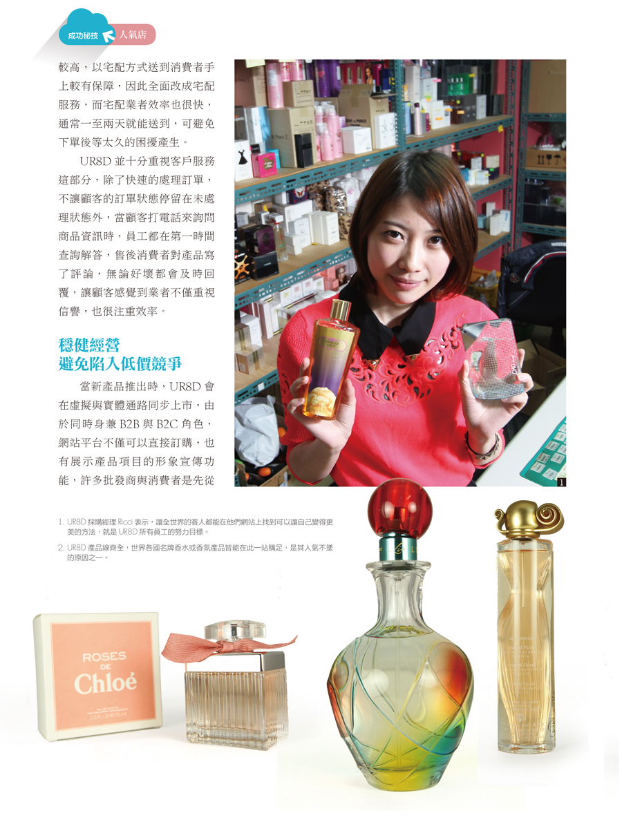 客戶案例的雜誌報導圖檔-第一期-24
