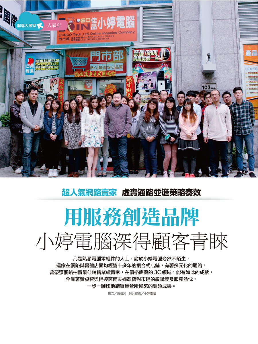 客戶案例的雜誌報導圖檔-第五期-06