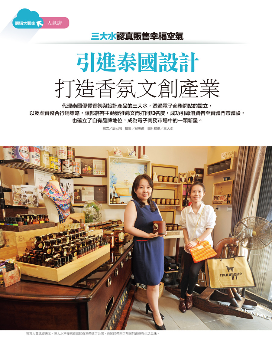 客戶案例的雜誌報導圖檔-第四期-10
