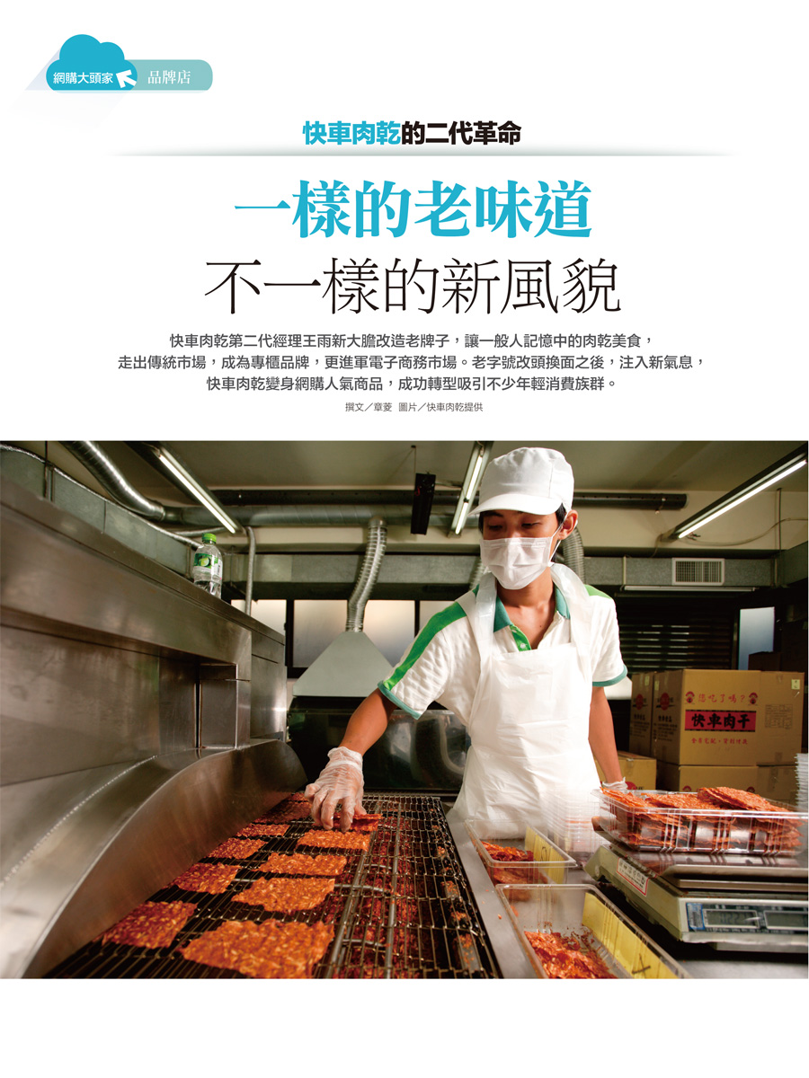 客戶案例的雜誌報導圖檔-第五期-02