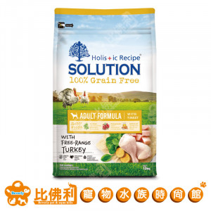 SOLUTION耐吉斯 超級無穀系列 成犬火雞肉配方