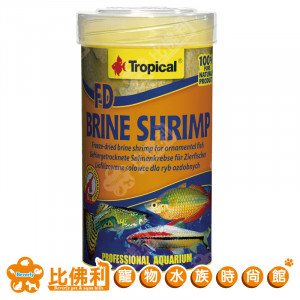 TROPICAL德比克 乾燥豐年蝦 100ml