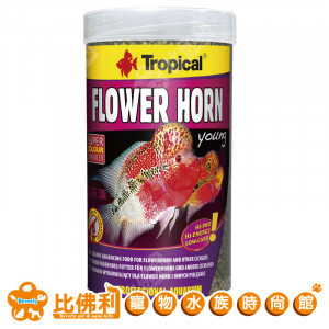 TROPICAL德比克 高蛋白花羅漢幼魚成長飼料 小顆粒