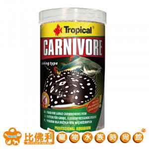 TROPICAL德比克 大型魚 底棲魚肉食成長飼料