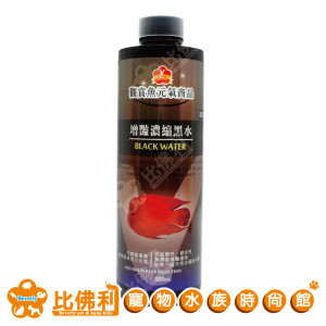 VPA 增豔濃縮黑水