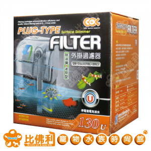 GOL迷你外掛過濾器-除油膜