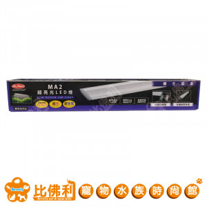 MR.AQUA MA2超亮省電LED伸縮燈1.5尺