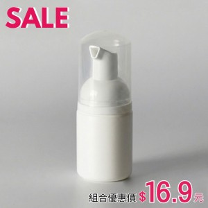 M3+3-85 / 20ml PE 迷你泡沫瓶 特惠組