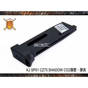 KJ KP17、KP13、KP18 通用瓦斯彈匣