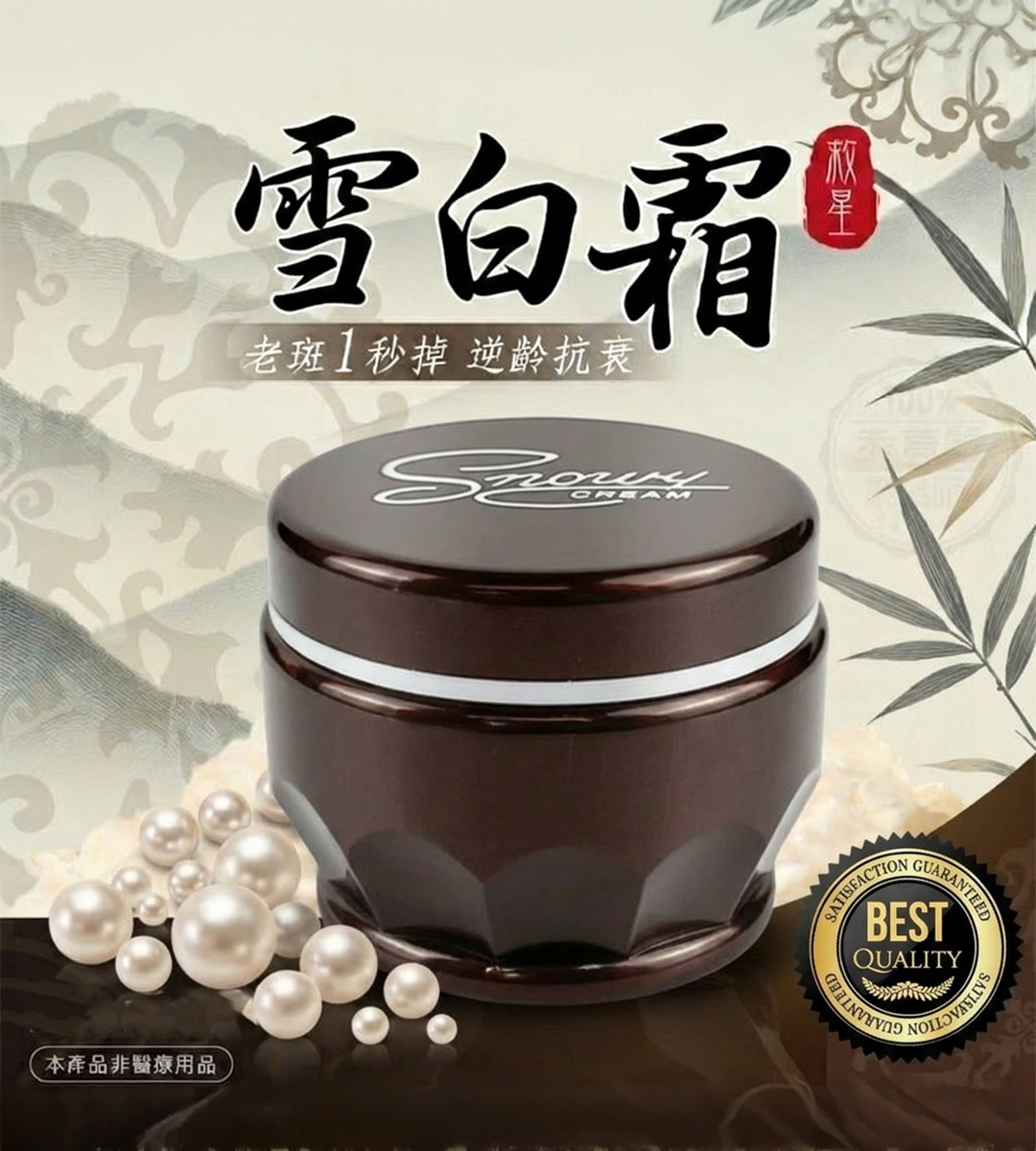 今美 雪白霜