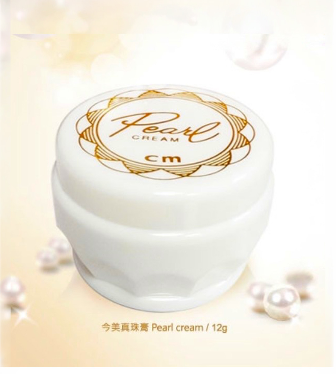 今美 真珠膏最多網友推薦50年老字號暢銷