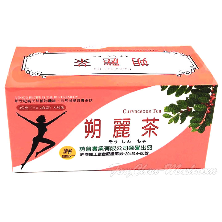 朔麗茶(30包/盒)-:豐產香菇行- 農產品購物網