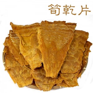 -麻竹筍乾片/筍排/筍尾片/鳳尾片-