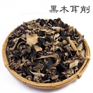 -黑木耳碎片/NG黑木耳/黑木耳削-