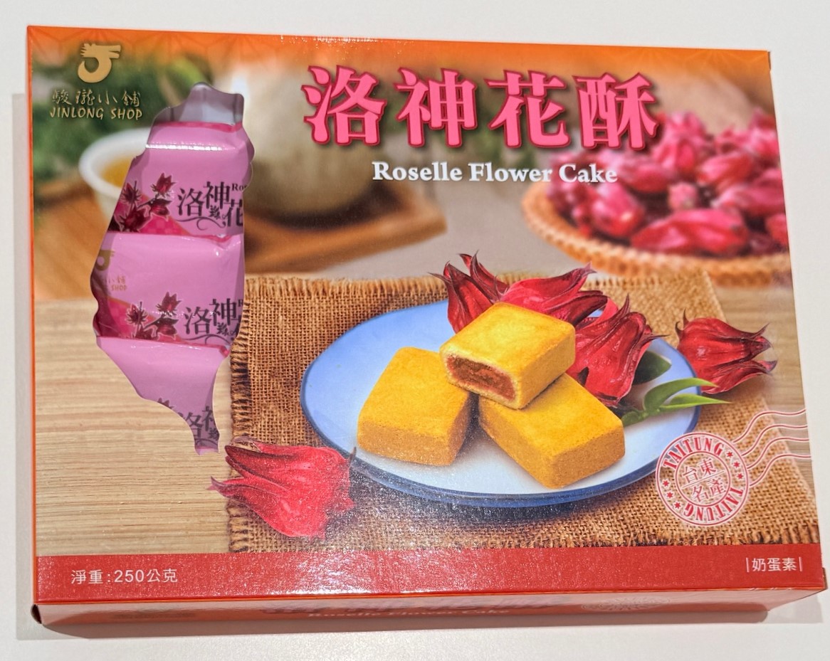 洛神花酥250g《駿瓏小舖》