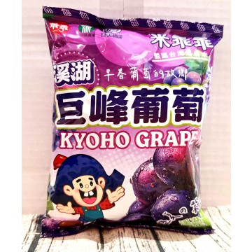 巨峰葡萄風味米乖乖【溪湖鎮農會】