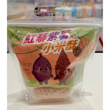 紅藜紫薯小米酥【悅旭坊】