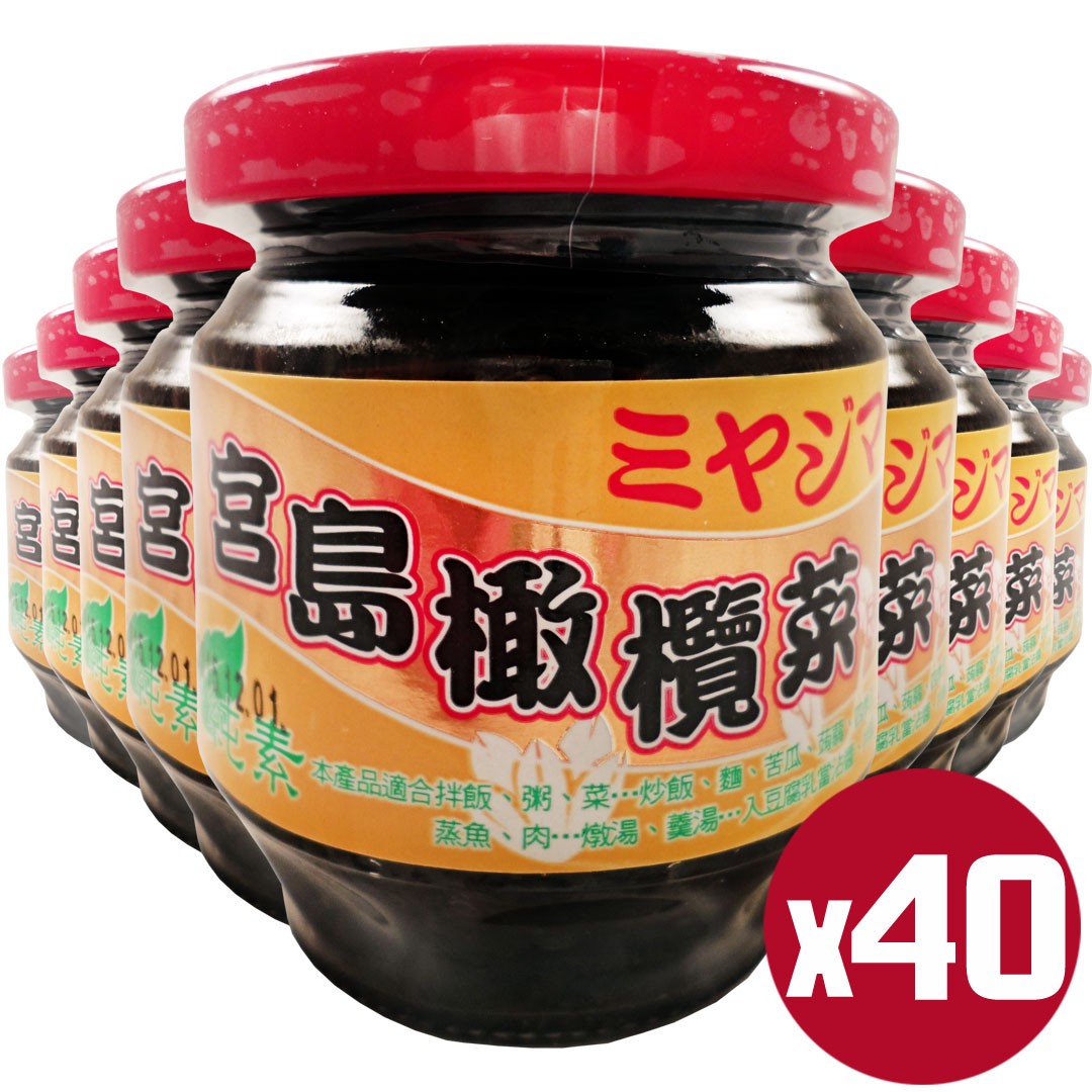 尚津 箱購 宮島橄欖菜 180g Vegue 唯素主義最酷最方便的素食網購