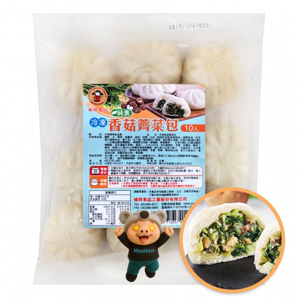 【禎祥】純素香菇薺菜包 素菜包 素食包子 (650g/10顆) <全素>