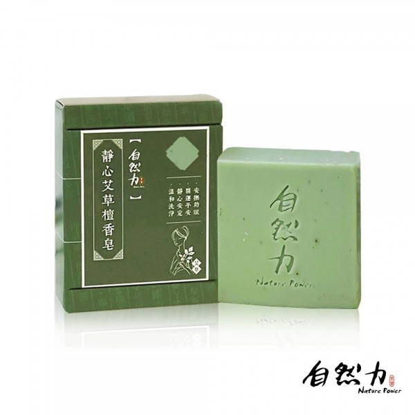 【茶寶】自然力 靜心艾草檀香皂 除穢淨化 招財納福 靜心安定 (100g) <全植物製>
