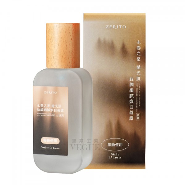 【植芮堂】永春之泉 拋光肌 絲綢細膩煥白凝露 夜用 (50ml) <全植物製>