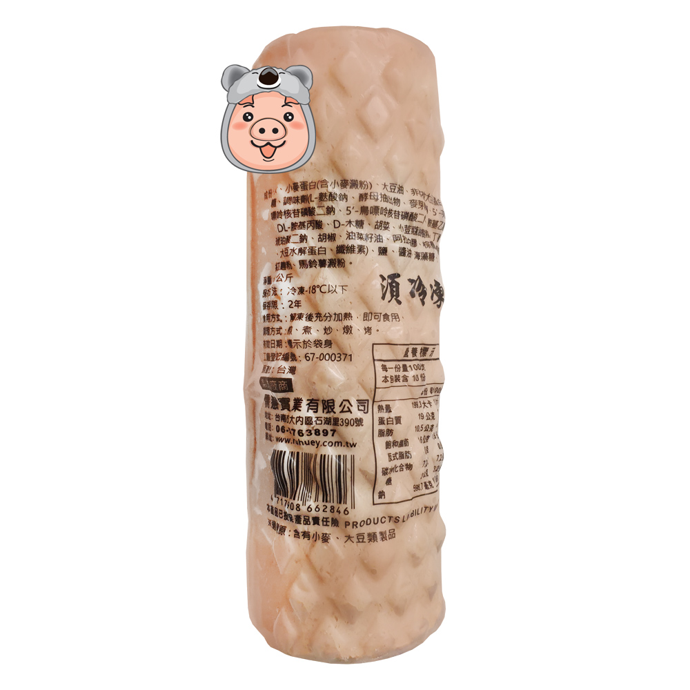 儒慧】新齋珍香火腿純素火腿素哈姆(1000g):VEGUE 唯素主義最酷最方便的