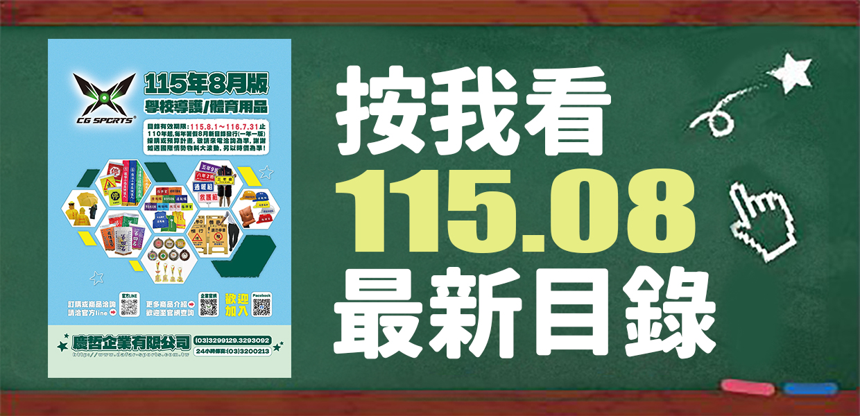 成光目錄