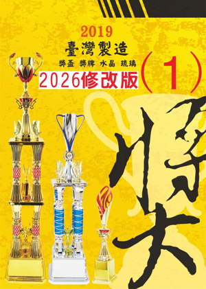 115年8月版 最新學校目錄
