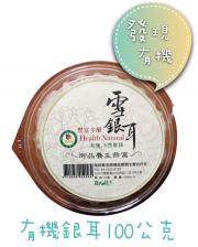 有機銀耳(時價)
