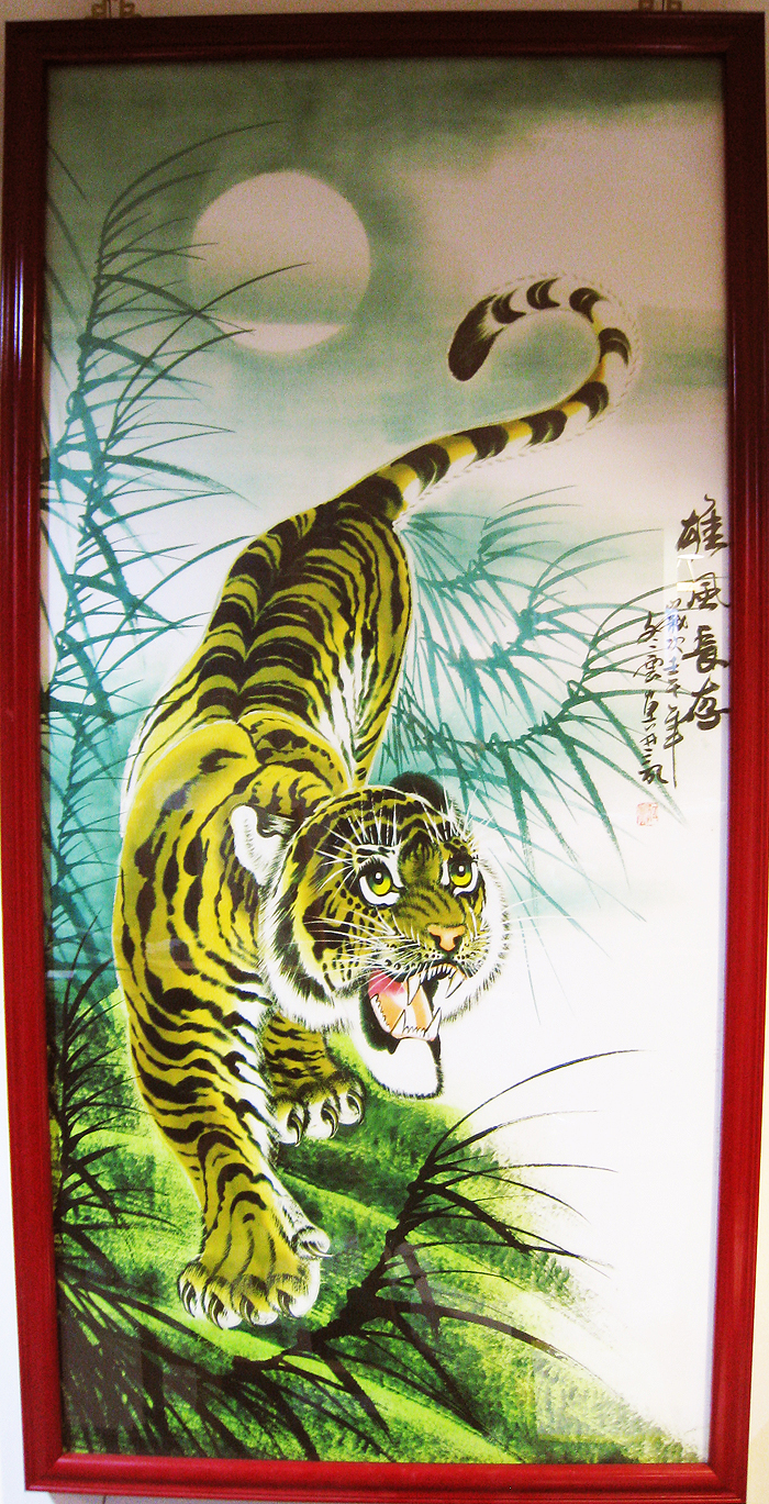 威武吉祥平安的瑞獸掛畫老虎圖:開運陶源
