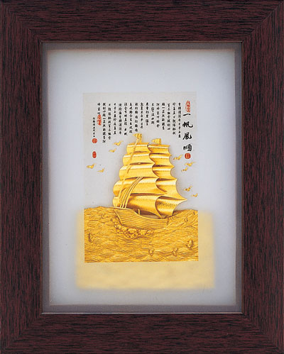 雅鑑鑫品金箔畫黃金畫禮物純金古香系列~【一帆風順】(小):開運陶源