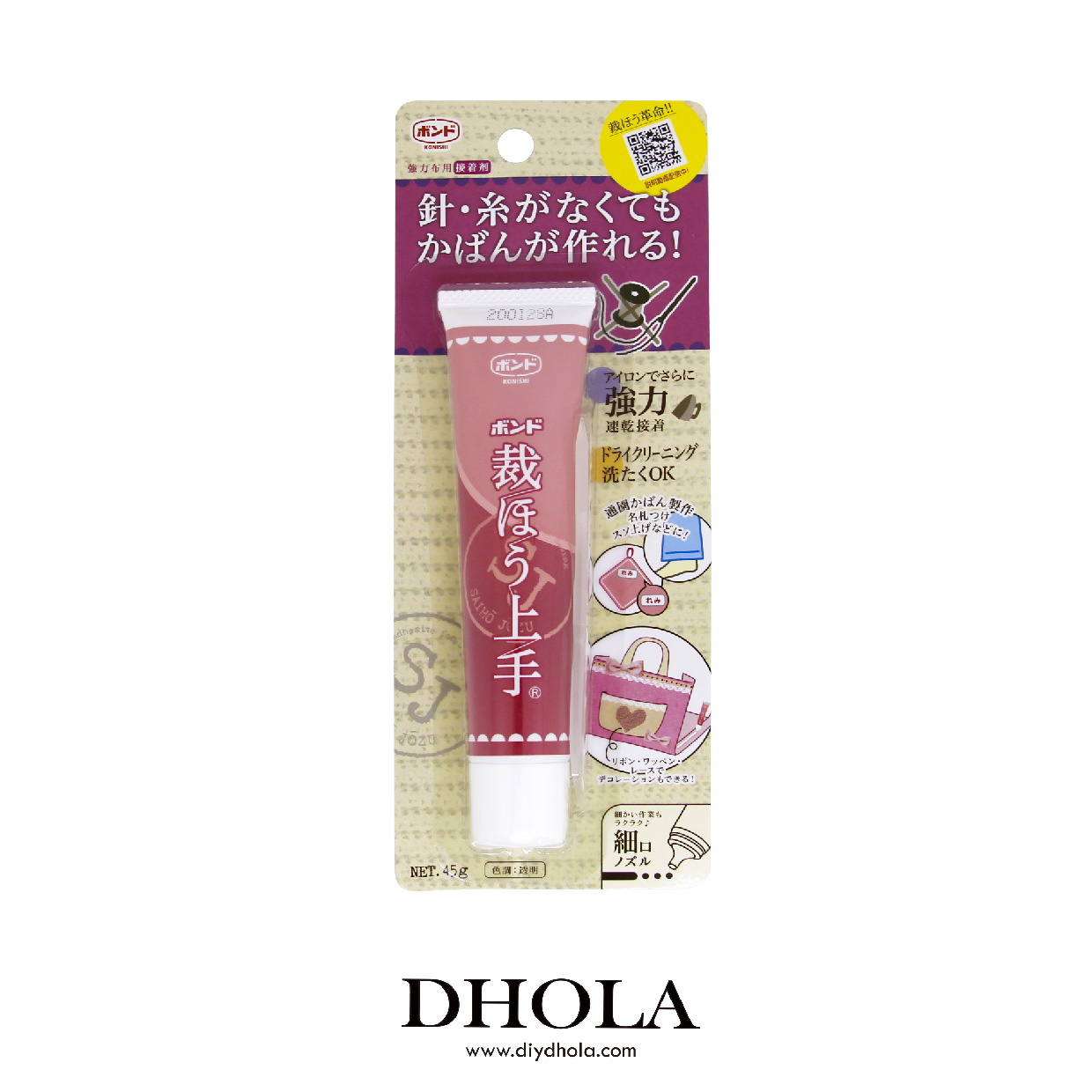 日本布料專用膠水