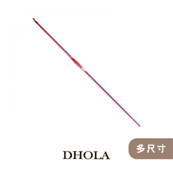 【多尺寸】毛線工具-鋁鉤針