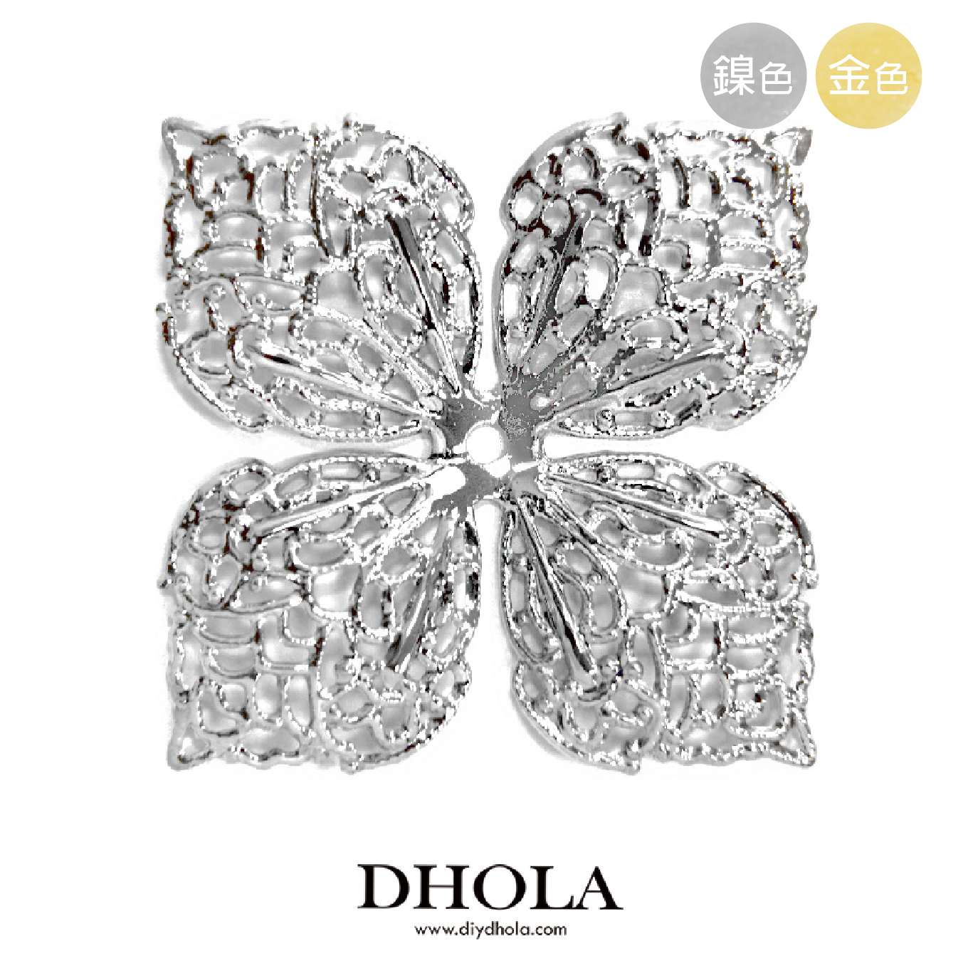 46*46MM【四瓣縷空方形葉片】銅片