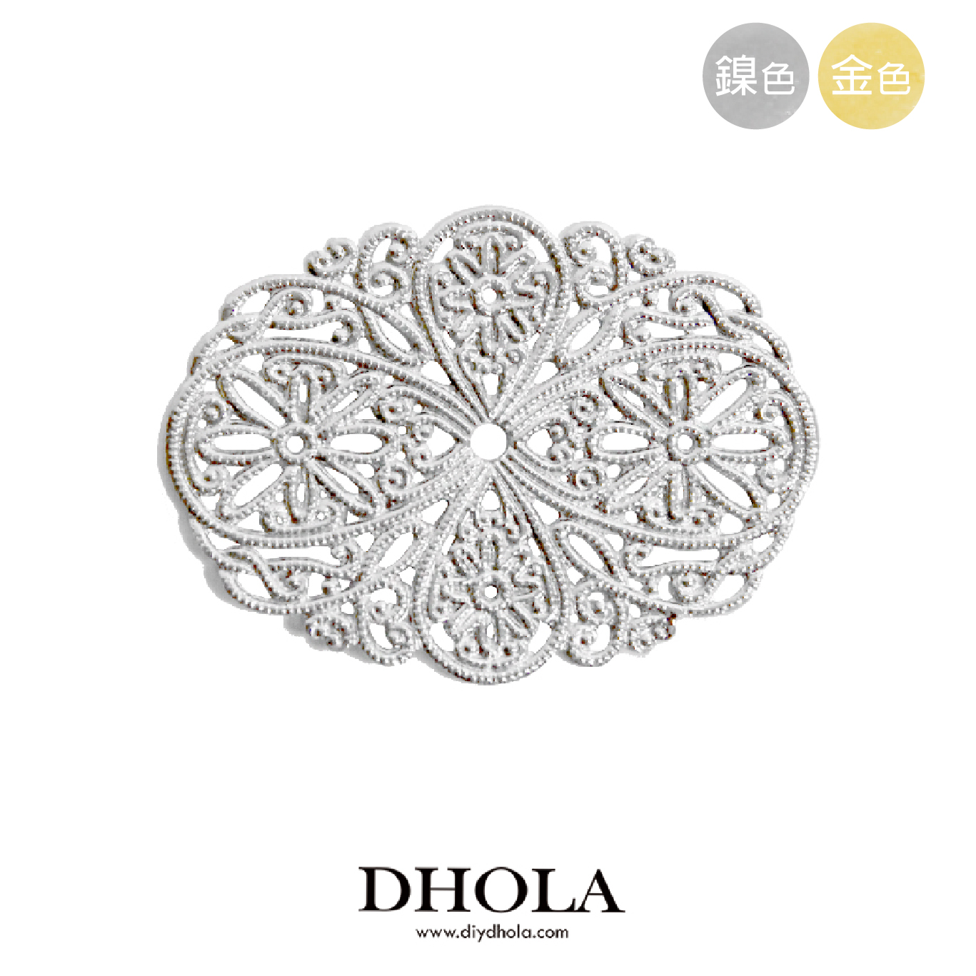 45*33MM【橢圓刻花】銅片