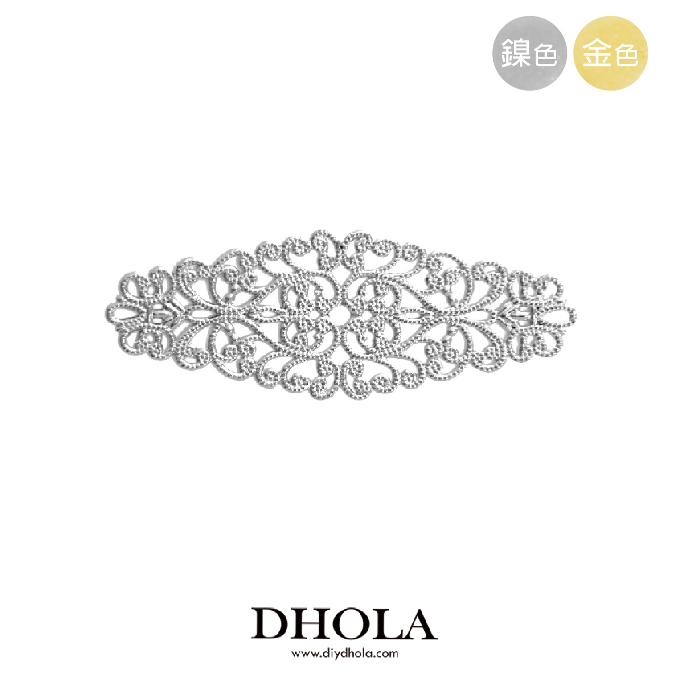 58*44MM【立體橢圓片】銅片