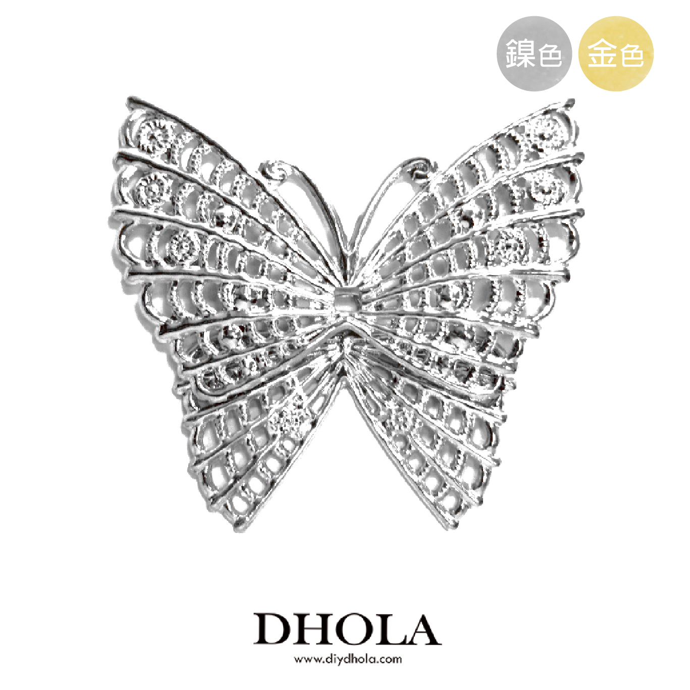 48*33MM【蝴蝶】銅片