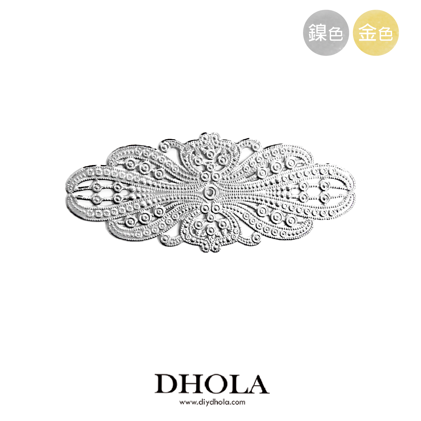 118*49MM【對稱扇形】銅片