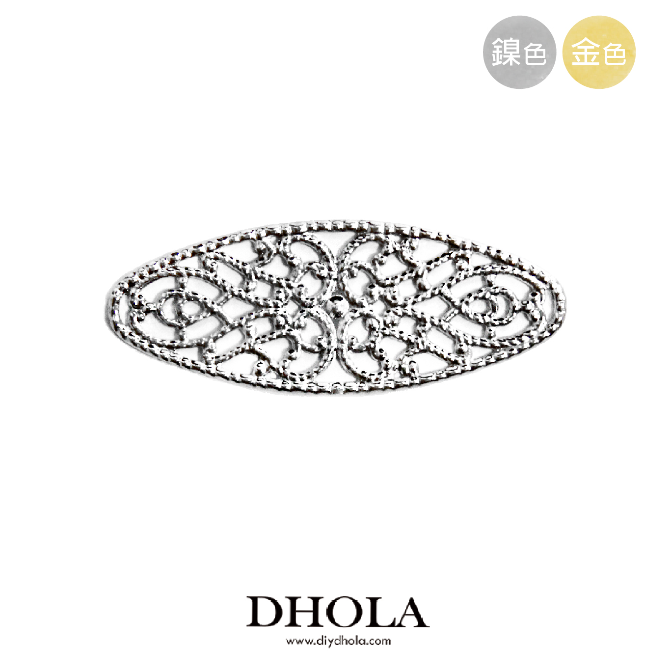 43*16MM【長橢圓】銅片