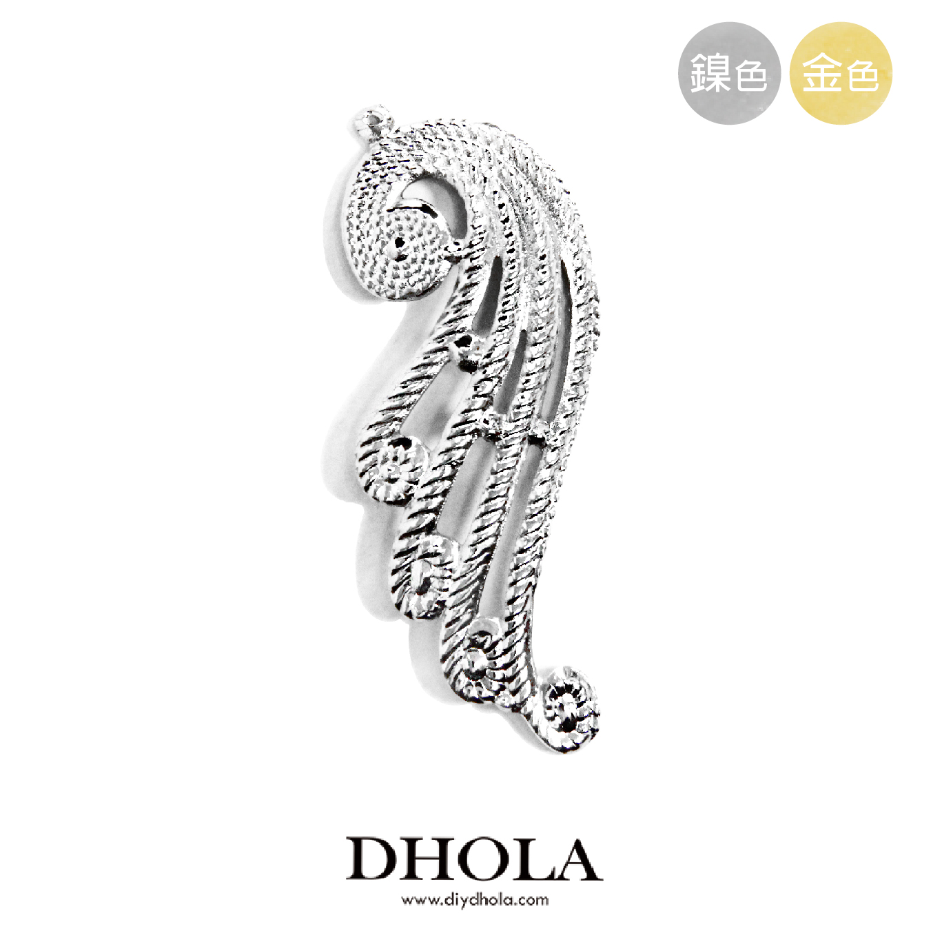 20*53MM【單耳天使左翼】銅片