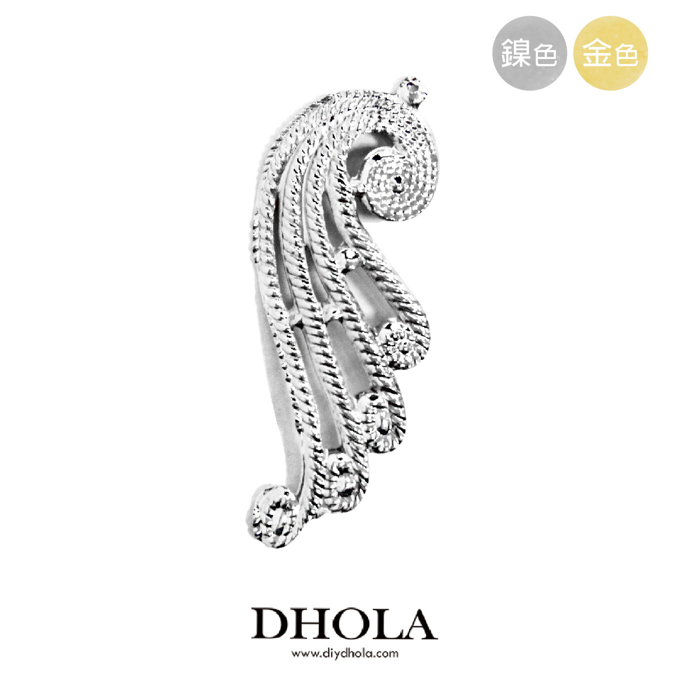 20*53MM【單耳天使右翼】銅片