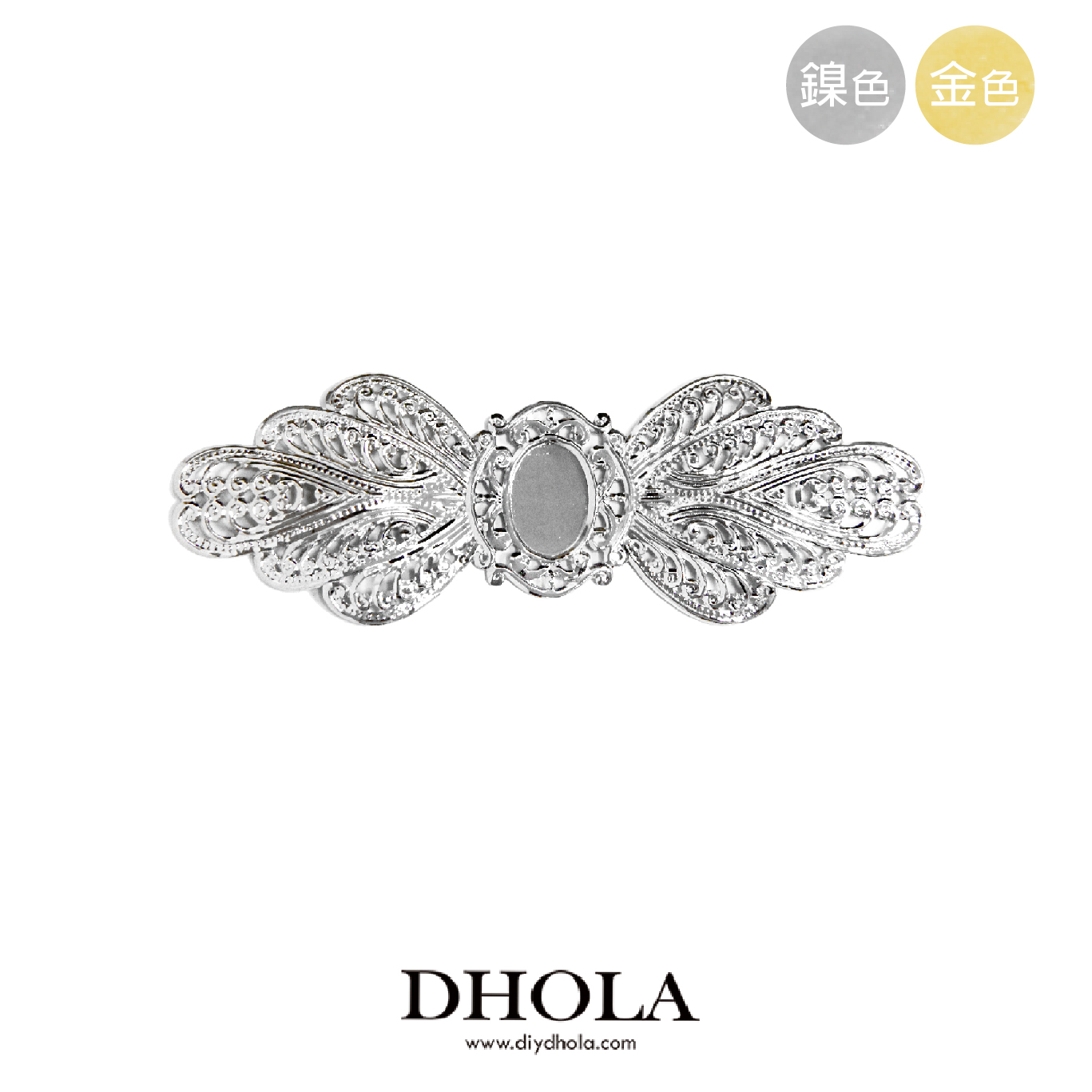 92*33MM【鏡面雙翼】銅片