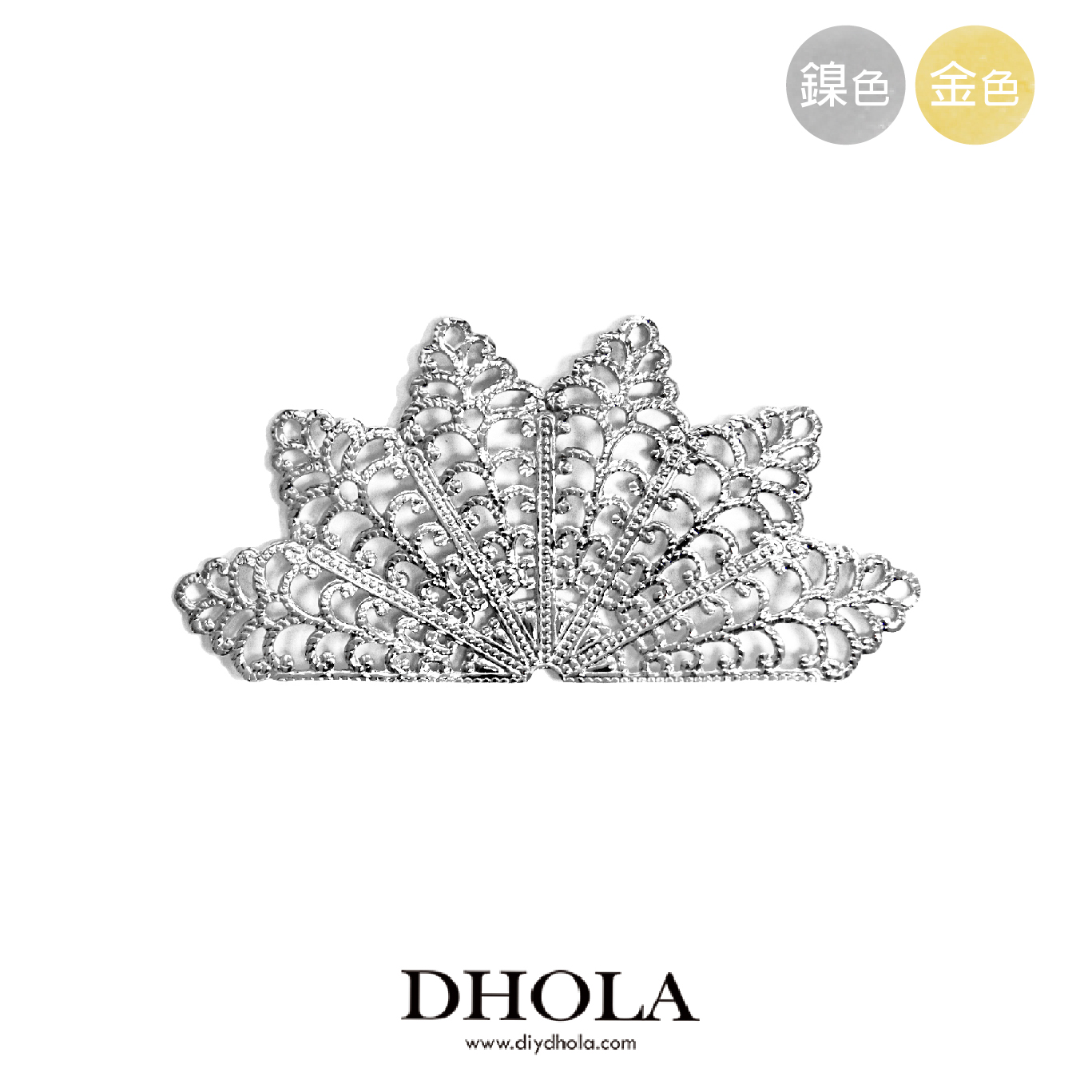 75*38MM【扇型孔雀片】銅片